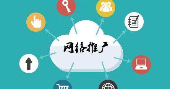 织金传统企业做网络推广应该要明白这3个重要问题