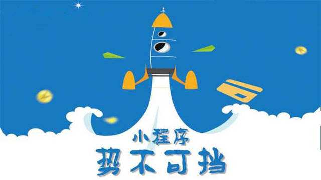 织金微信小程序开发如何助力传统零售商突破经营难题