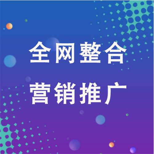 织金企业网络推广老是没有客户的原因是什么呢
